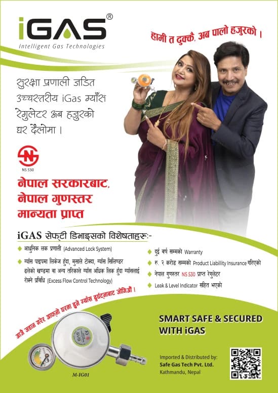 iGas Product Pamphlet